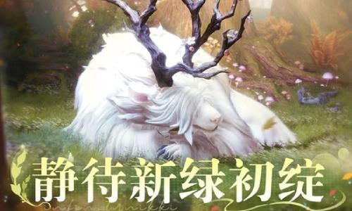 无限暖暖2.1版本若生命如诗 全新活动1月19日开启