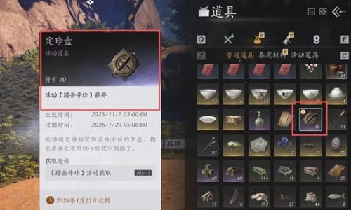 燕云十六声周年版本活动 踏岳寻珍玩法超简单攻略