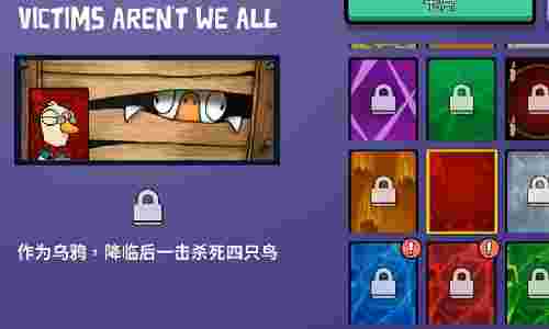 鹅鸭杀成就解锁条件有哪些 全成就达成方法介绍