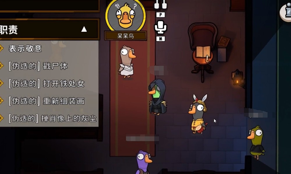 鹅鸭杀悍跳怎么玩 悍跳玩法技巧详细分享