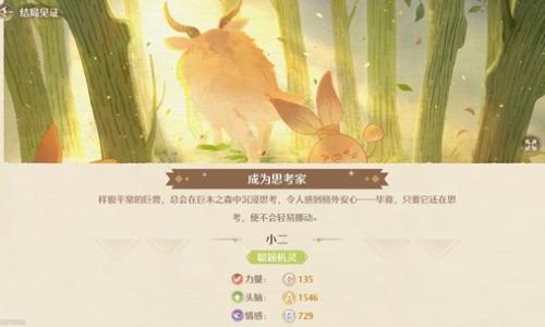 无限暖暖2.1版本巨兽养成攻略 如何八分钟养一只巨兽