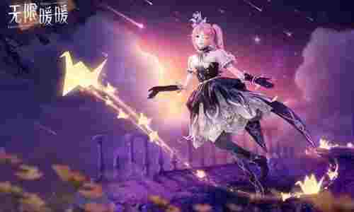 无限暖暖飞向流星的愿望 翩翩愿飞去新增实机