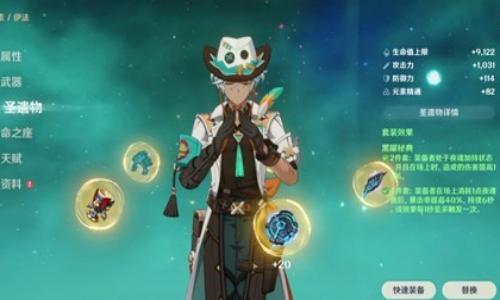 原神6.3新版本角色伊法圣遗物攻略 伊法用什么圣遗物