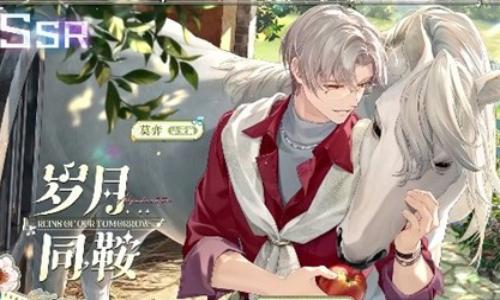 未定事件簿岁月同鞍 活动女神之影1月22日限时开放