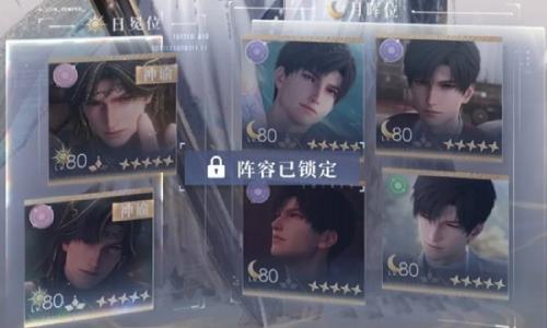 恋与深空高级猎人锦标赛 本期高锦满星全黎队20%加成攻略