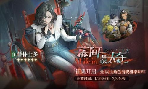 重返未来：1999幕间蒙太奇 轮换征集明日开启