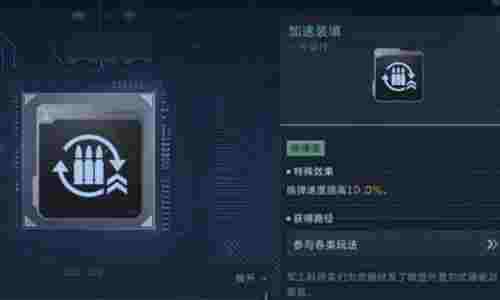 逆战未来武器插件怎么搭配 武器插件配置方法