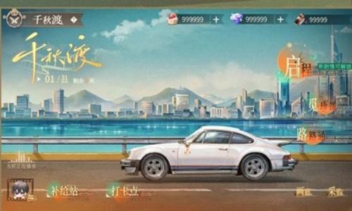 时空中的绘旅人千秋渡活动复刻 活动玩法复刻说明