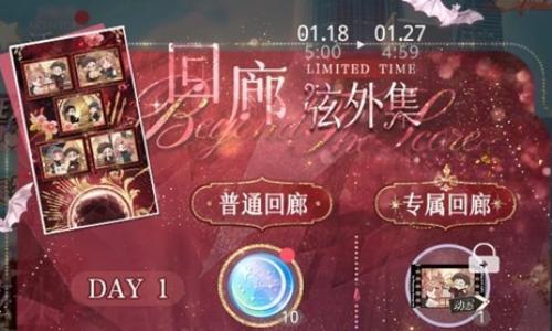 光与夜之恋弦外集活动提醒 陆沉生日活动细节玩法提醒