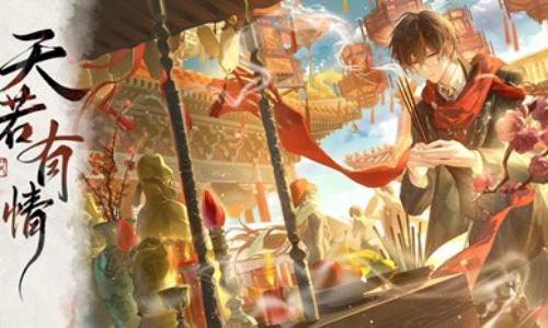 时空中的绘旅人千秋渡 卡池长似少年游1月22日复刻