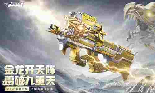 CF手游排位武器获取规则将变化 部分武器平衡将调整