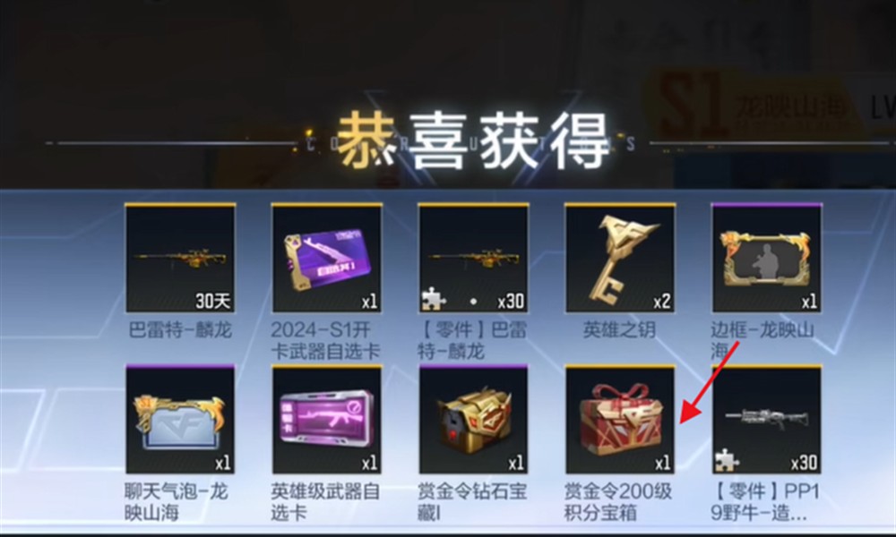 穿越火线枪战王者赏金令不充钱能到多少级 赏金令等级介绍