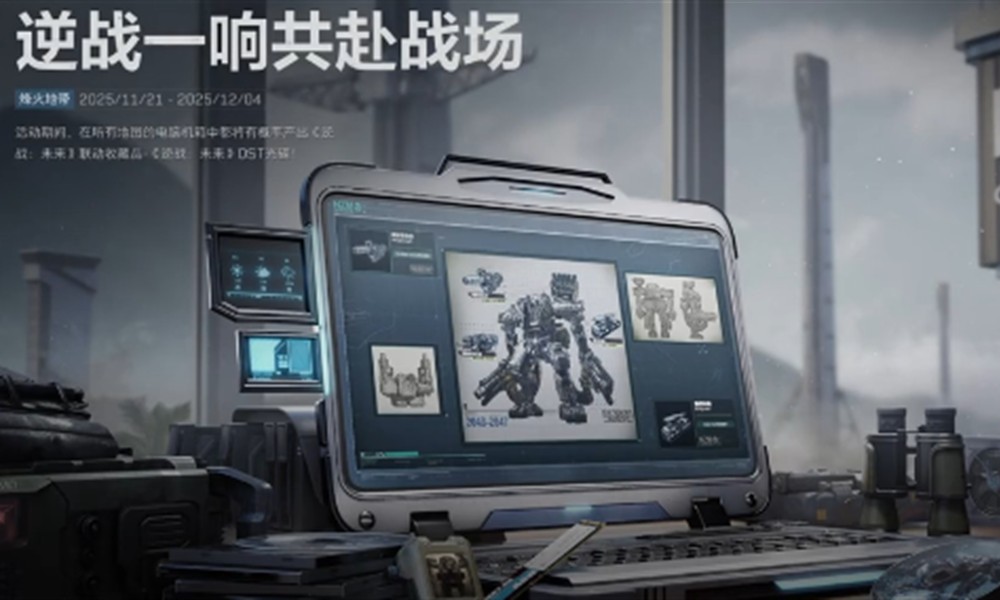 逆战未来怎么更换大厅音乐 逆战未来音乐切换设置教程