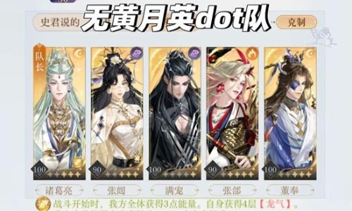 如鸢1月黄月英神秘洞窟 无黄月英dot队通关攻略