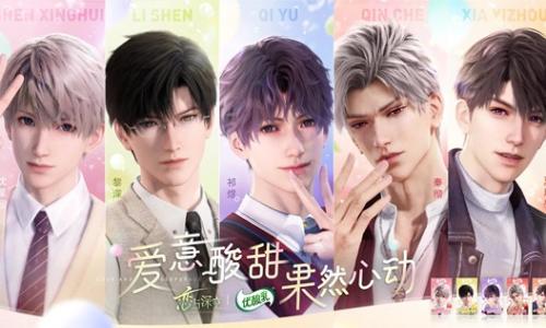 恋与深空 &times; 优酸乳全新联动 2月5日即将浪漫开启