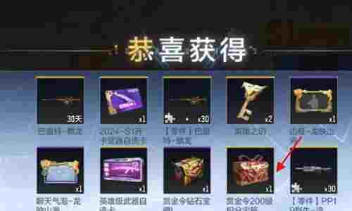 CF枪战王者赏金令不充钱能到多少级 赏金令等级介绍