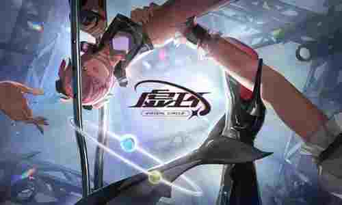 虚环游戏首测计划官宣延期 将于3月24日正式开启