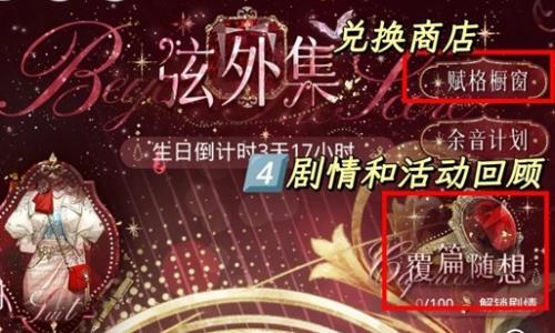 光与夜之恋陆沉最新活动 陆沉生日弦外集活动攻略