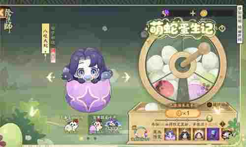 阴阳师手游萌蛇蛋生记活动明日上线 多重奖励等你来