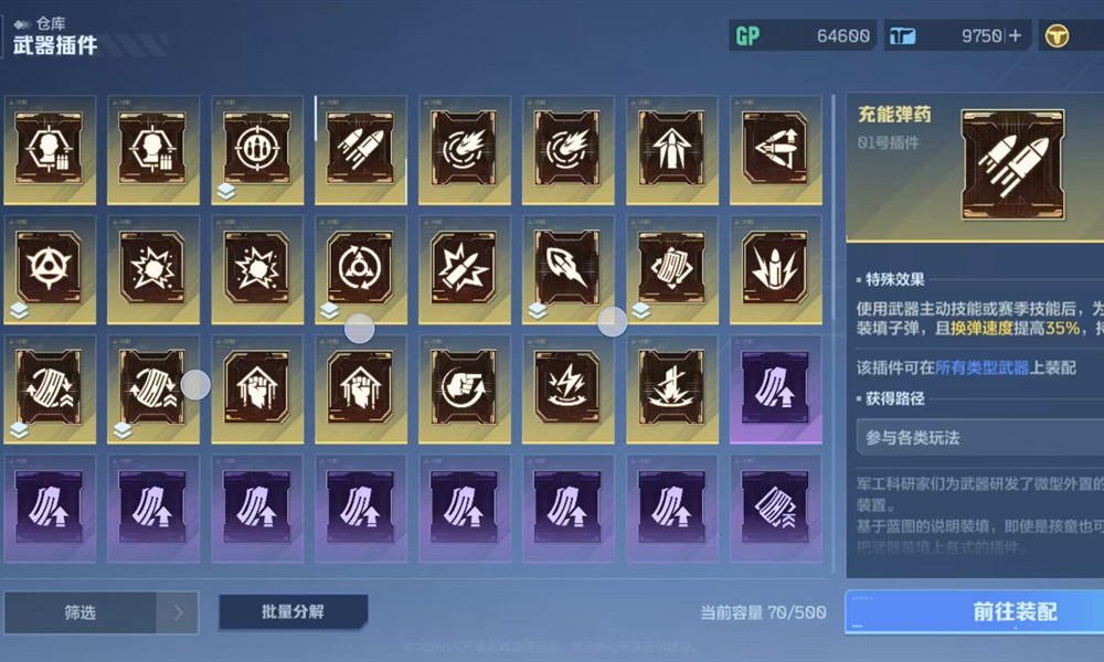 逆战未来微信和QQ账号互通吗 账号数据互通机制介绍