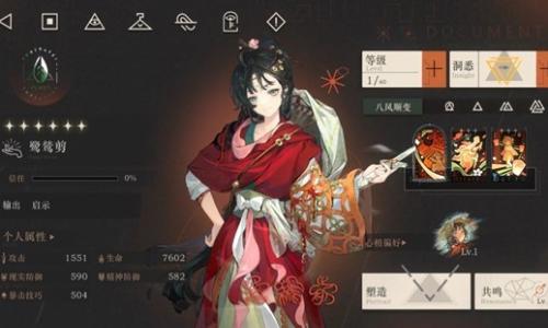 重返未来：1999不老春版本 新角色鹭鸶剪共鸣攻略