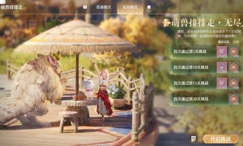 无限暖暖2.1版本限时奖励 650钻免活及名片任务提醒