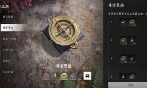 燕云十六声周年活动实用技巧 新活动踏岳寻珍点位攻略