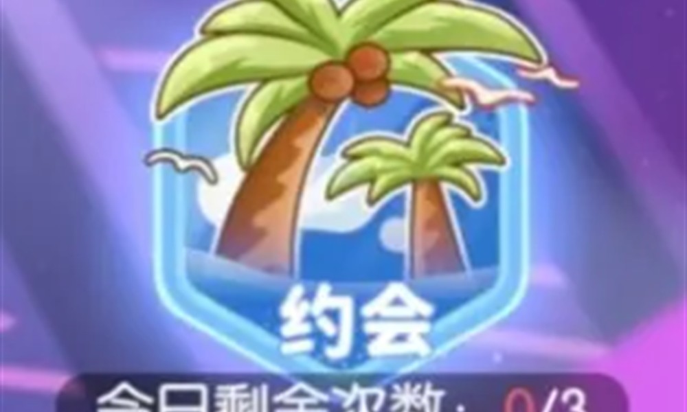 龙魂旅人亲密度怎么提升 龙魂旅人好感度约会互动玩法教程