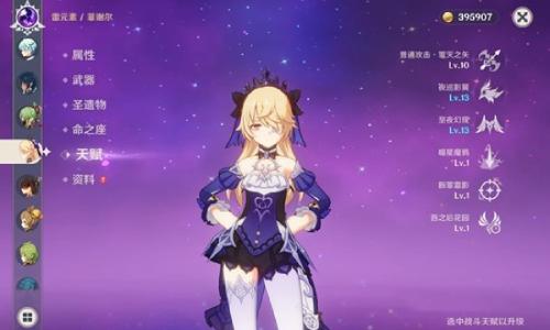 原神月之四新版本角色攻略 菲谢尔天赋是什么介绍