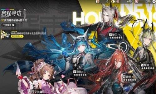 明日方舟：终末地收益最大化抽法 零氪微氪怎么抽卡攻略