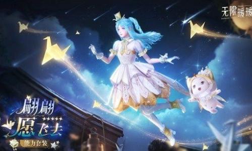 无限暖暖复刻限定五星 翩翩愿飞去纸鹤套值得抽吗