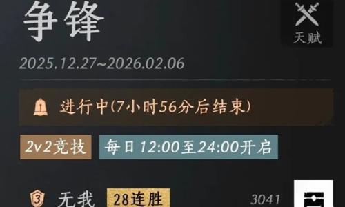 燕云十六声周年版本赛季 牵丝霖止戈争锋经验攻略