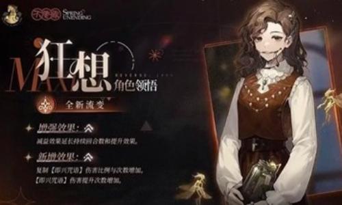 重返未来：1999牙仙狂想角色领悟 牙仙养成配队攻略