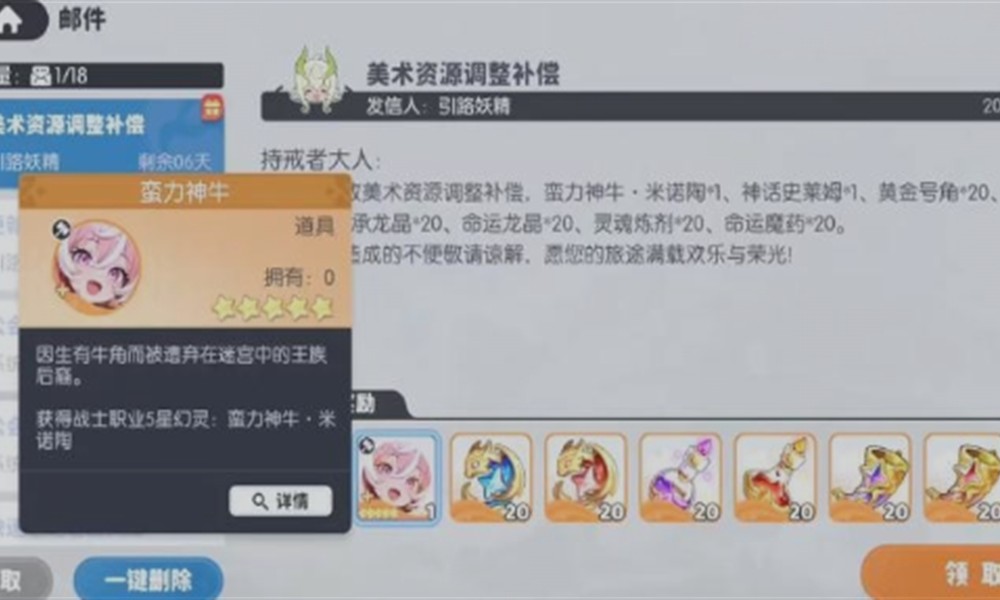 龙魂旅人米诺陶怎么转职 龙魂旅人米诺陶转职介绍