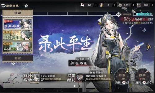 物华弥新新版本只香留 限时招集活动现已正式开启