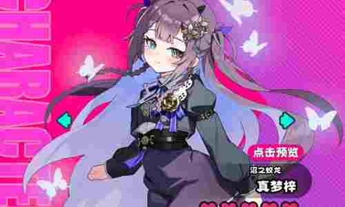 吉星派对真梦梓有什么技能 沼之蛟龙技能玩法