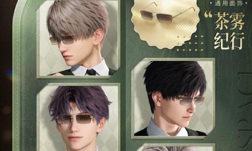 恋与深空全新饰品上架 通用面饰茶雾纪行明日上线