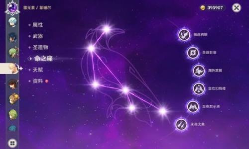 原神6.3月之四新版本角色攻略 菲谢尔命座详细介绍