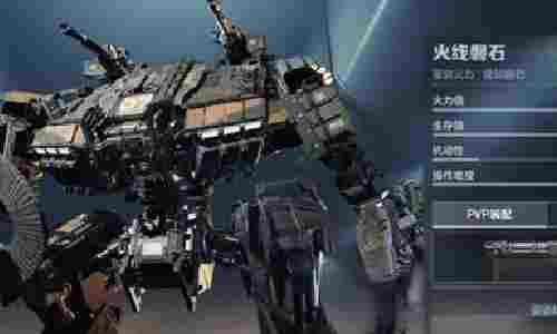 逆战未来暴风机甲强度怎么样 逆战机甲强度对比