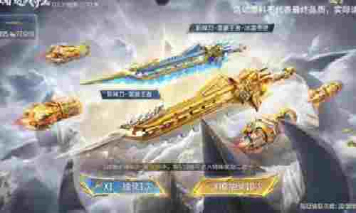 CF手游王者近战夺宝公布 首发斩神刀等极品武器