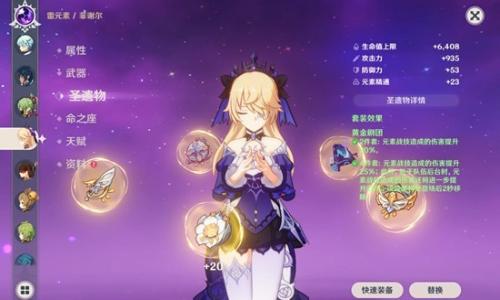 原神月之四版本菲谢尔培养攻略 菲谢尔圣遗物攻略