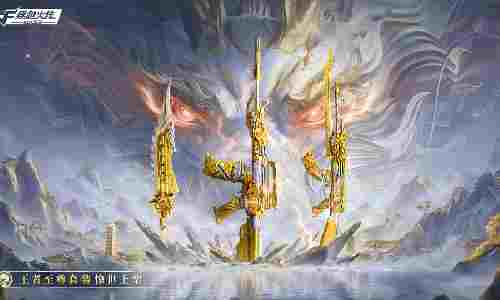 CF手游全新首发王者至尊套装公布 预计将于25日登场