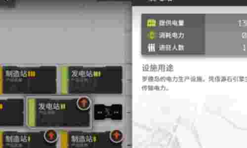 明日方舟终末地电力不足怎么办 基建电力解决方案