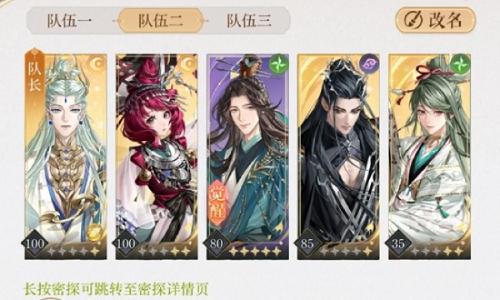 如鸢一月董奉洞窟通关攻略 dot队30层配队表格抽卡