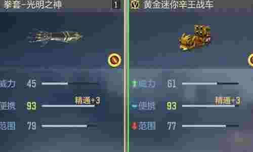 CF手游光明系列迎来武器新增 全新拳套与弓武将上线