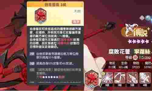 龙魂旅人宁萝丝值得抽卡吗  龙魂宁萝丝角色强度介绍