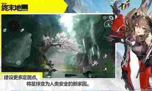 明日方舟终末地有手机版吗 三端数据是否互通