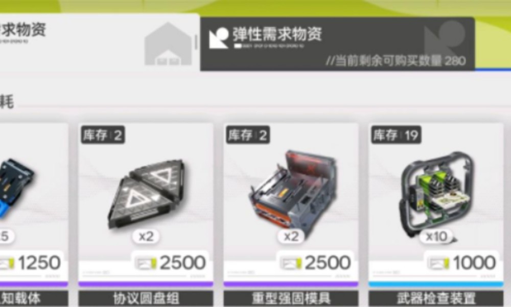 明日方舟终末地物资怎么调度 调度券商店兑换攻略