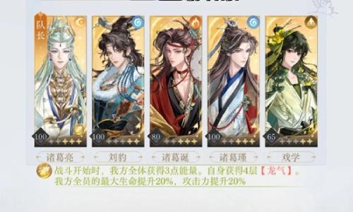 如鸢1月神秘洞窟攻略 董奉洞窟核爆队怎么通关攻略