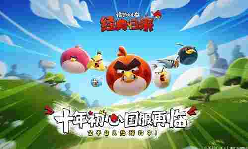 Rovio娱乐与金山世游合作 愤怒的小鸟官宣国服回归